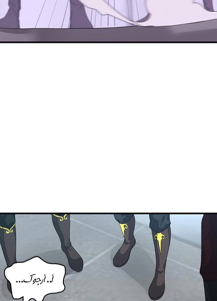 The Beginning After the End: Chapter 79 - Page 68