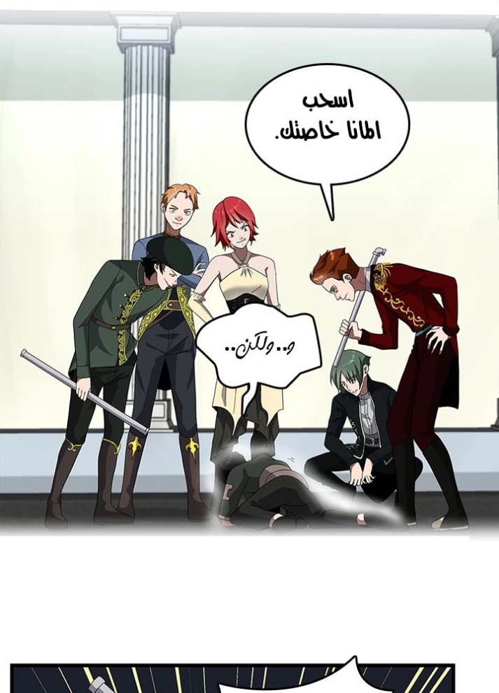 The Beginning After the End: Chapter 79 - Page 73