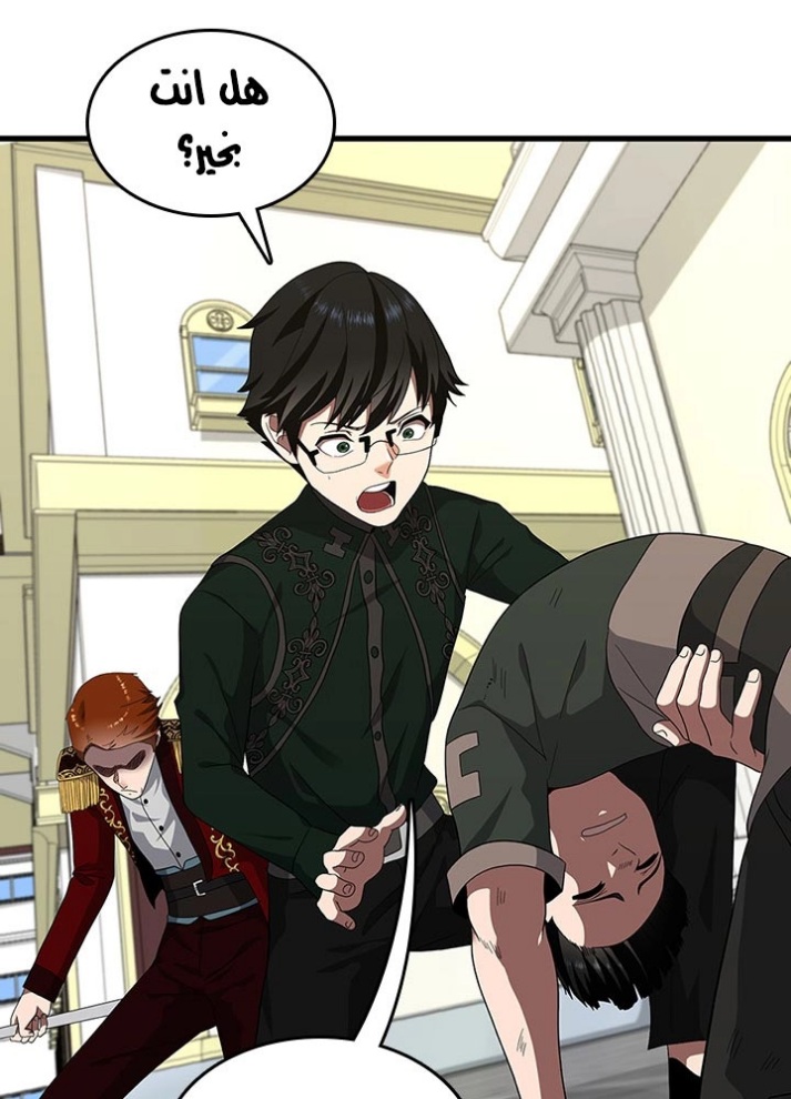 The Beginning After the End: Chapter 79 - Page 76