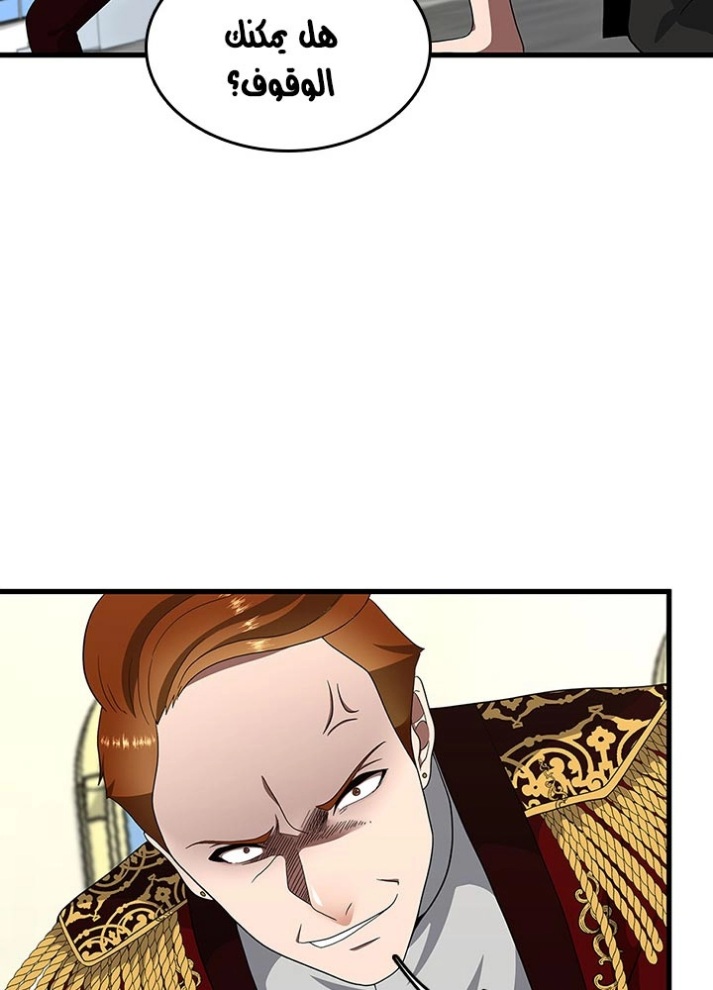 The Beginning After the End: Chapter 79 - Page 77