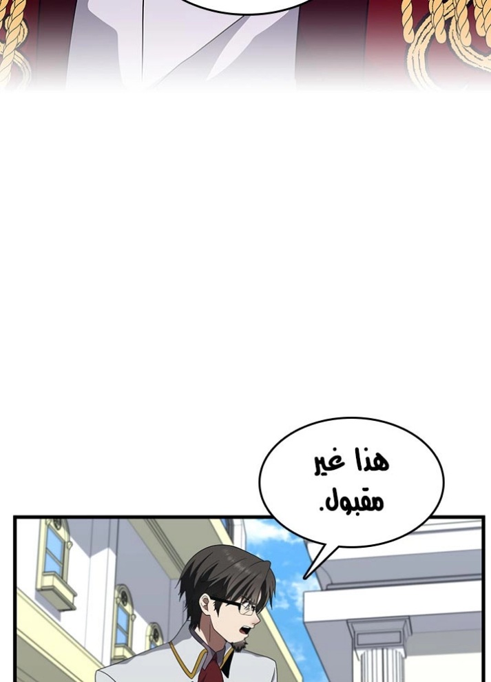 The Beginning After the End: Chapter 79 - Page 83