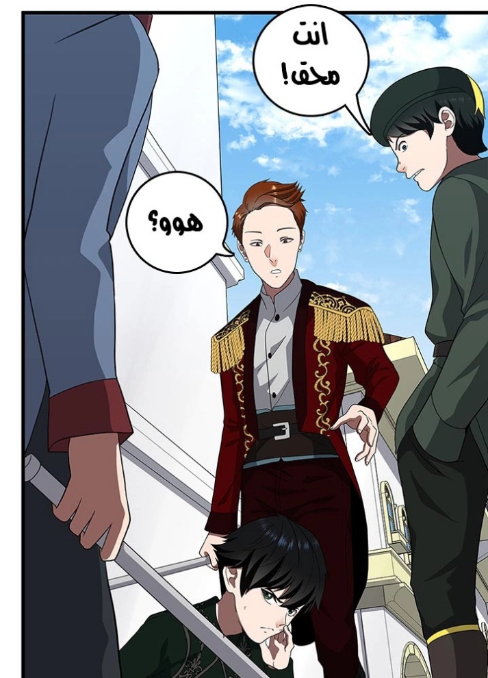 The Beginning After the End: Chapter 79 - Page 92