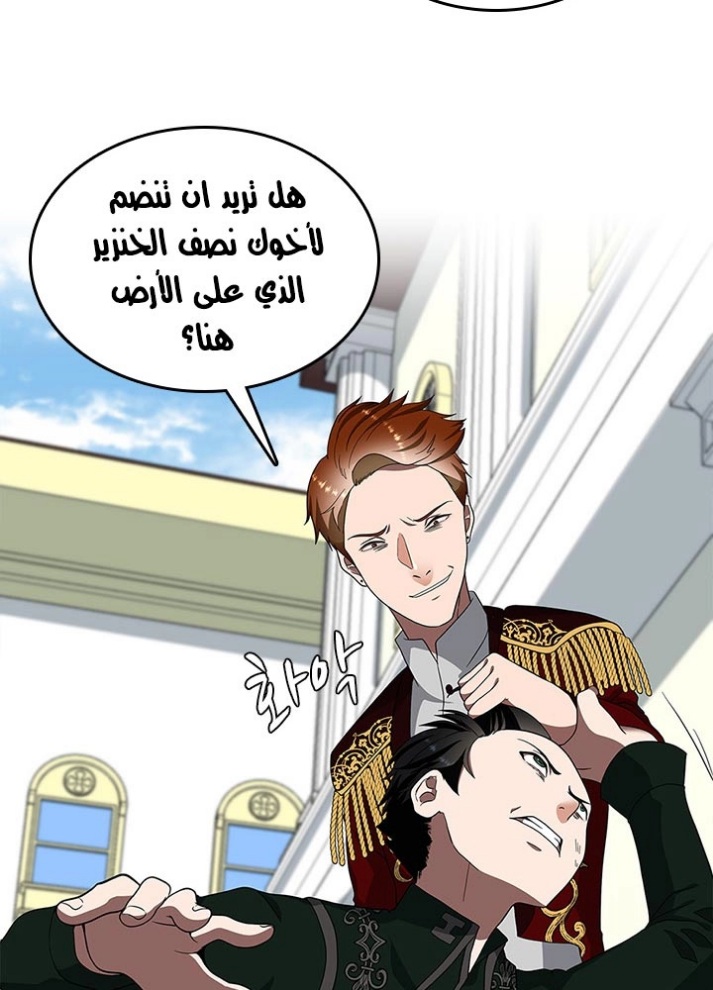 The Beginning After the End: Chapter 79 - Page 94