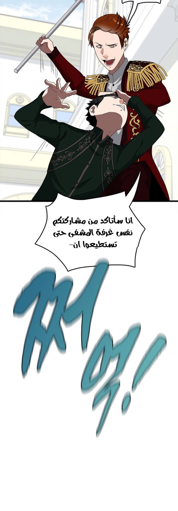 The Beginning After the End: Chapter 79 - Page 96