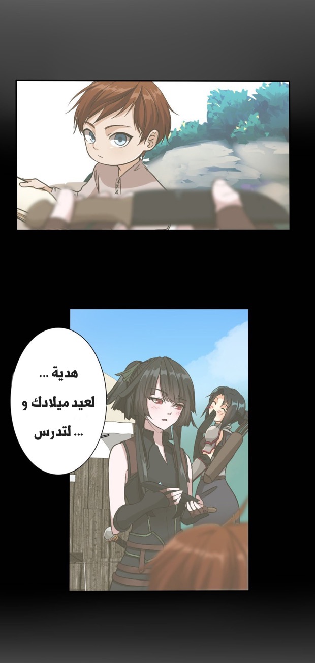 The Beginning After the End: Chapter 8 - Page 3