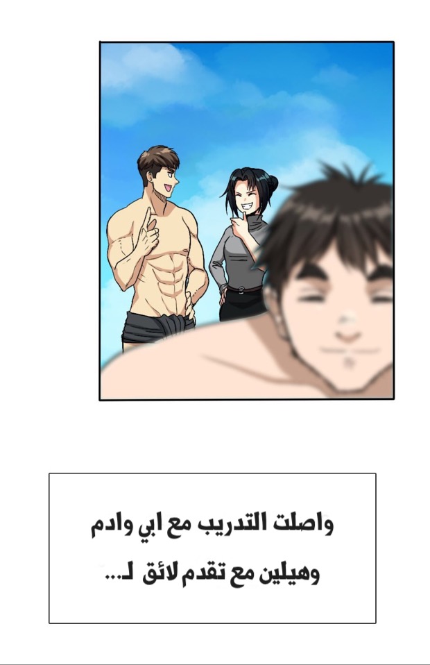 The Beginning After the End: Chapter 8 - Page 5