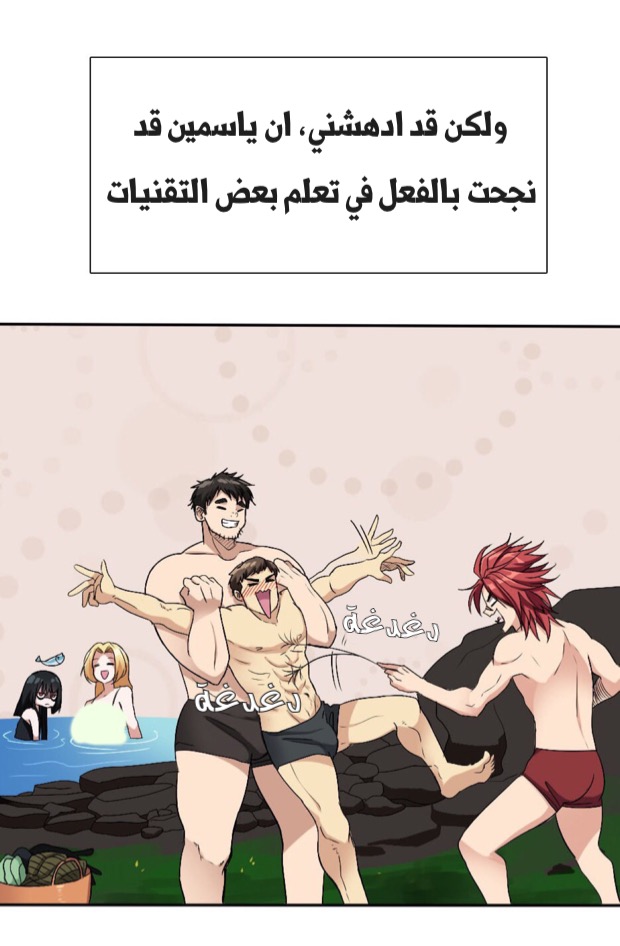 The Beginning After the End: Chapter 8 - Page 9