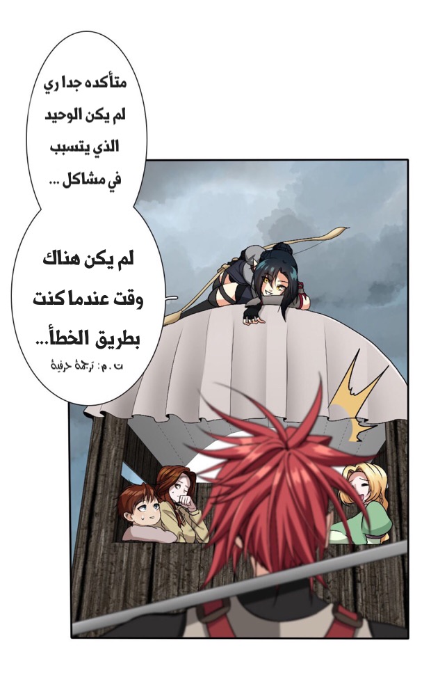 The Beginning After the End: Chapter 8 - Page 19