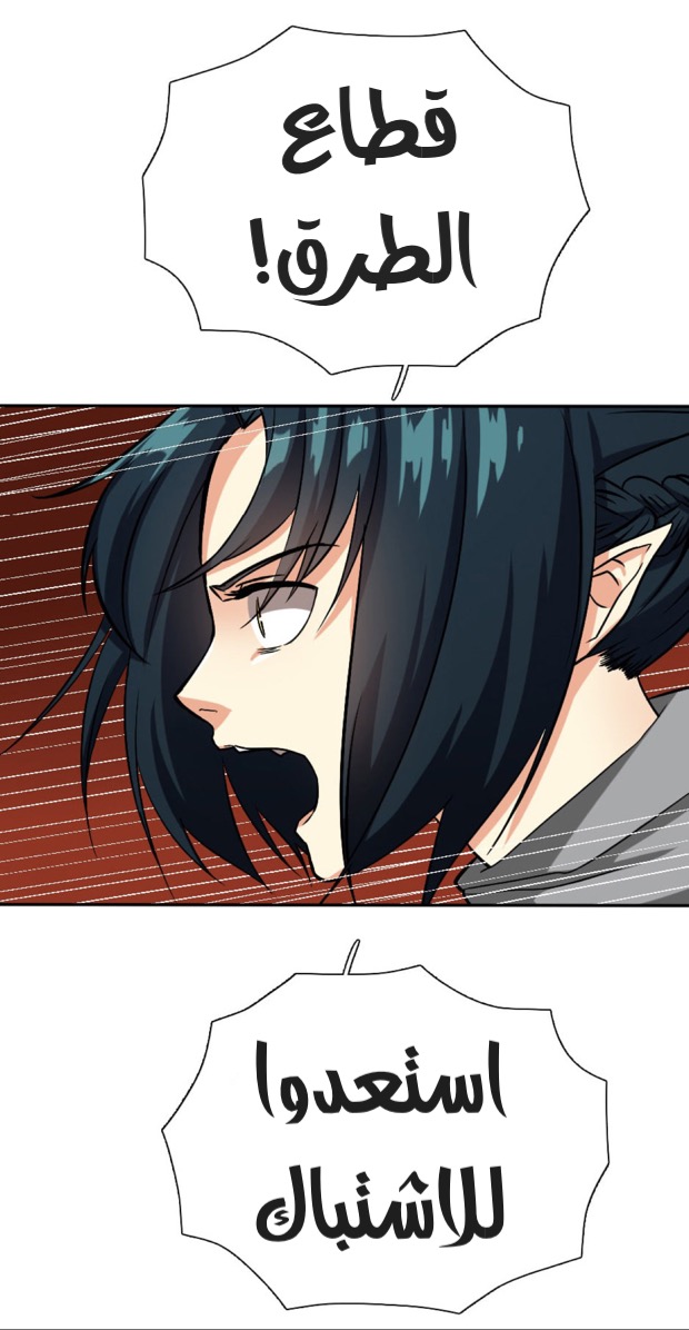 The Beginning After the End: Chapter 8 - Page 29