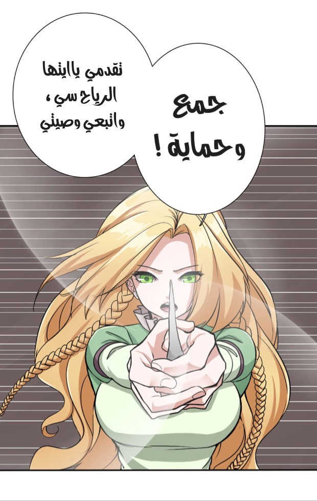 The Beginning After the End: Chapter 8 - Page 30