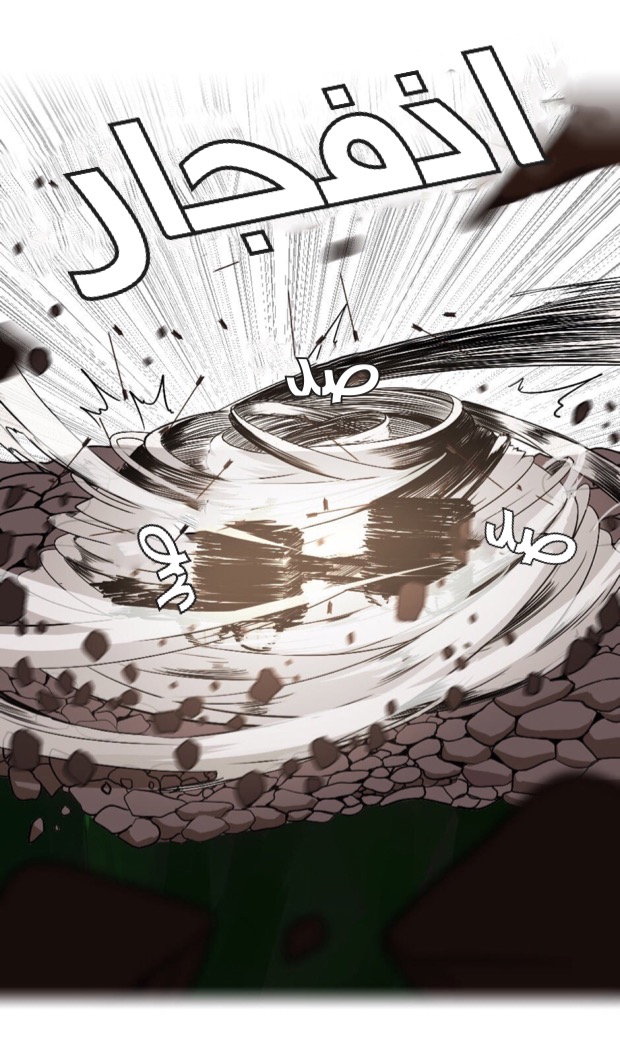 The Beginning After the End: Chapter 8 - Page 33