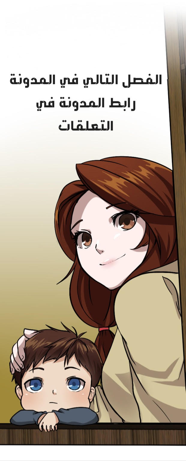 The Beginning After the End: Chapter 8 - Page 50