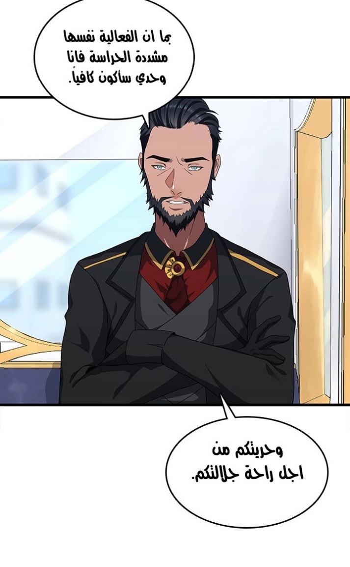 The Beginning After the End: Chapter 80 - Page 6