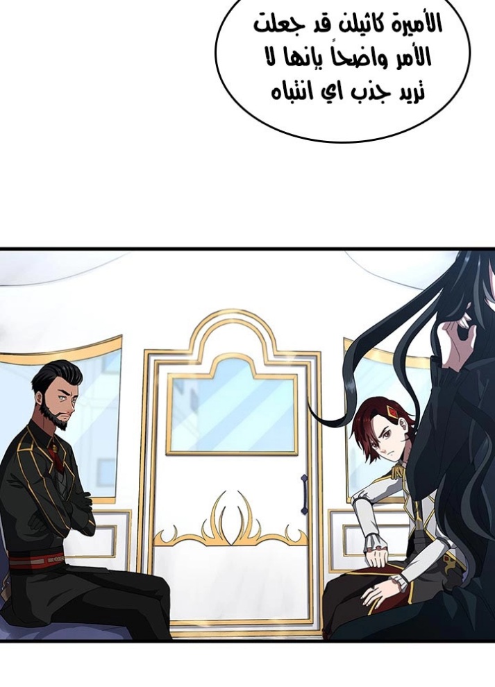 The Beginning After the End: Chapter 80 - Page 8