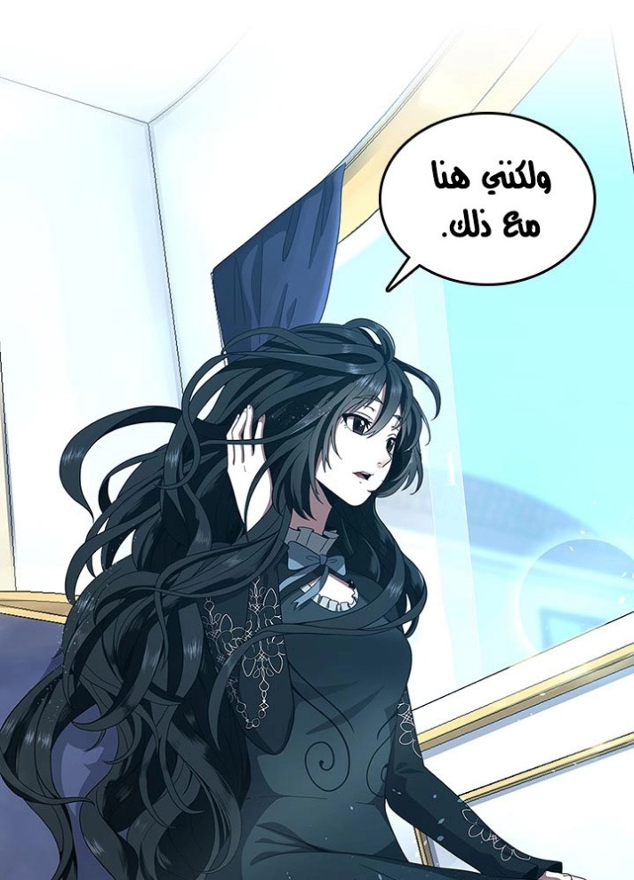 The Beginning After the End: Chapter 80 - Page 10