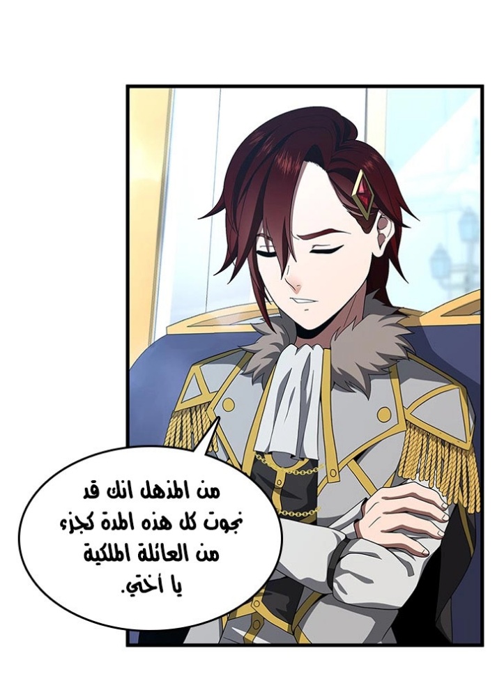 The Beginning After the End: Chapter 80 - Page 12