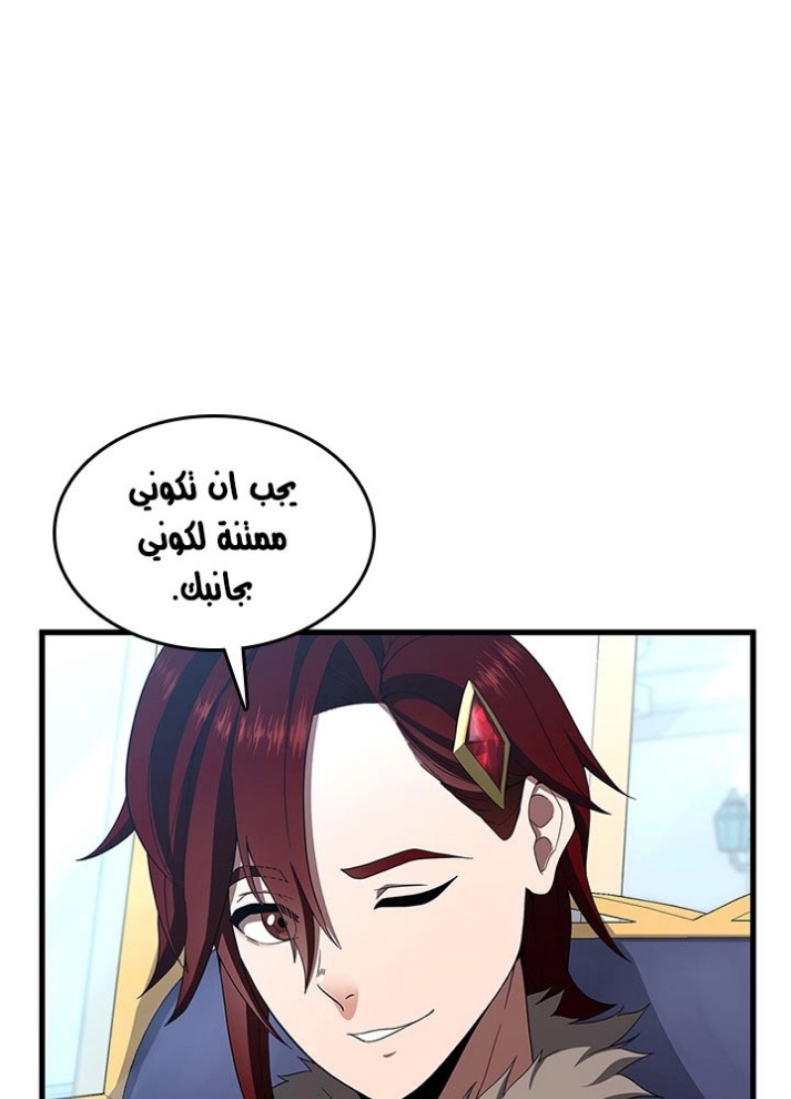 The Beginning After the End: Chapter 80 - Page 13