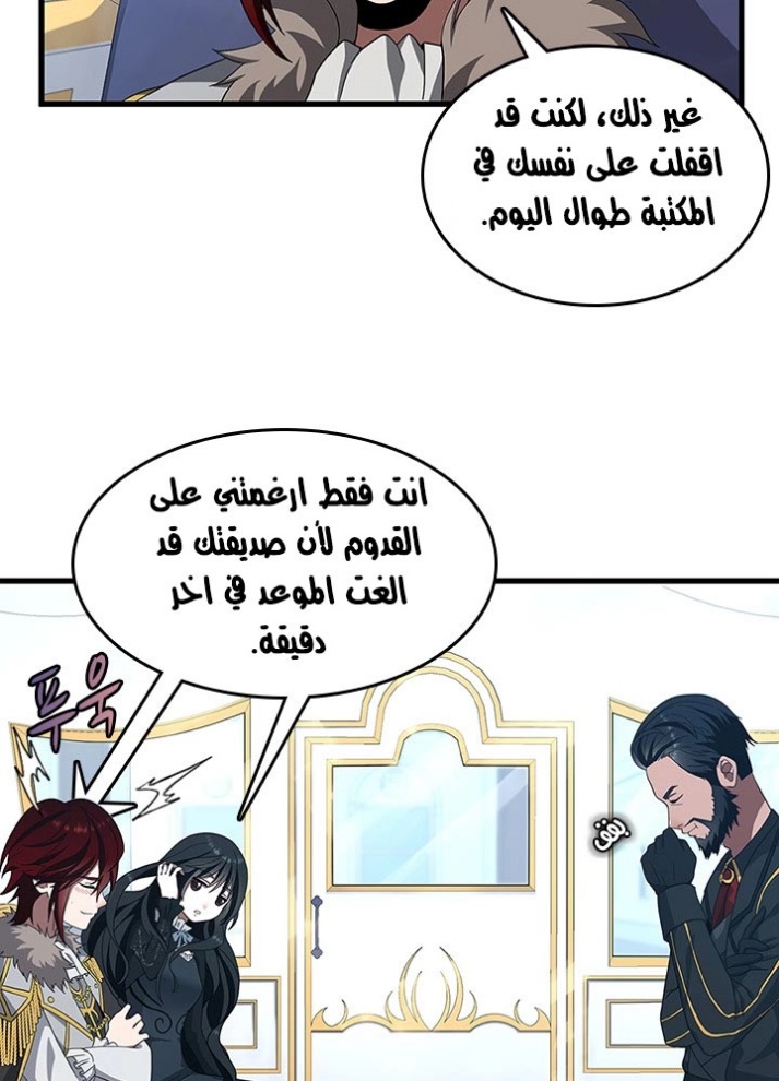 The Beginning After the End: Chapter 80 - Page 14