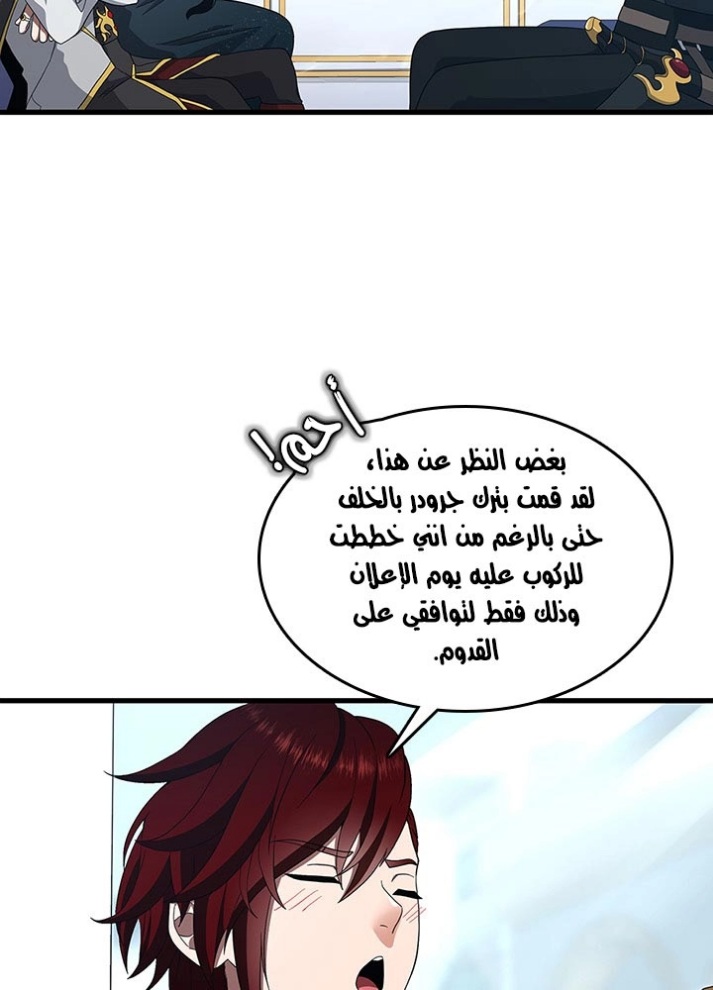 The Beginning After the End: Chapter 80 - Page 15