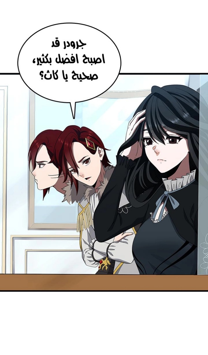 The Beginning After the End: Chapter 80 - Page 18