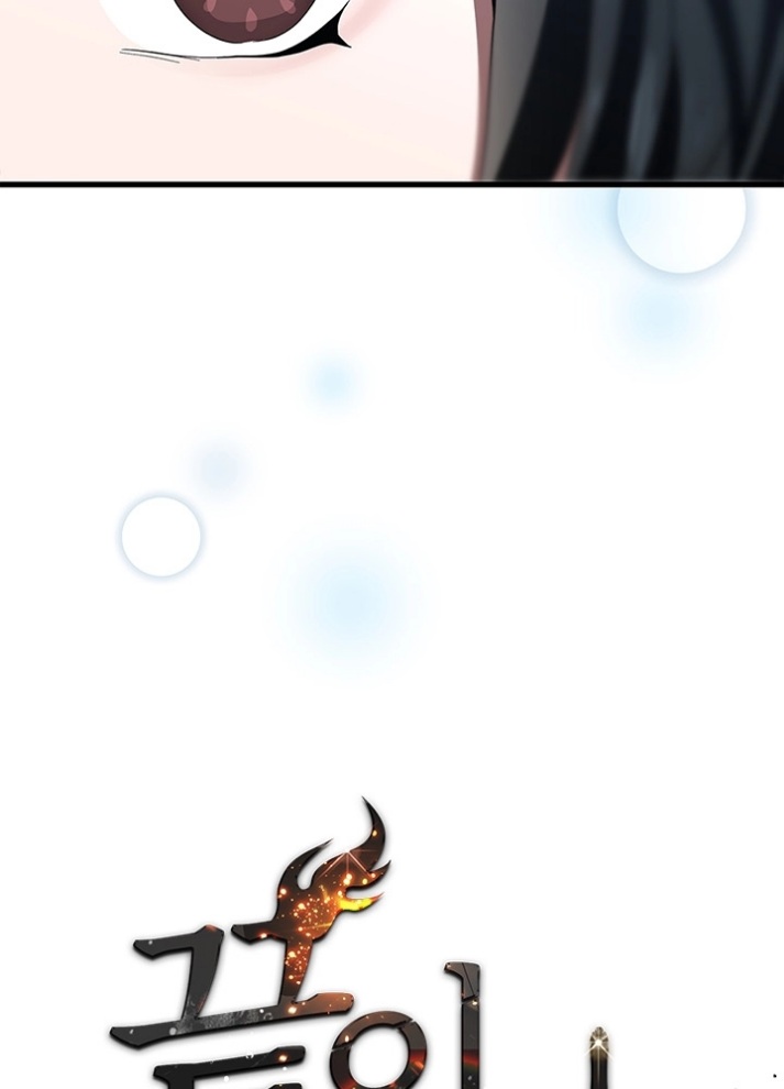 The Beginning After the End: Chapter 80 - Page 22