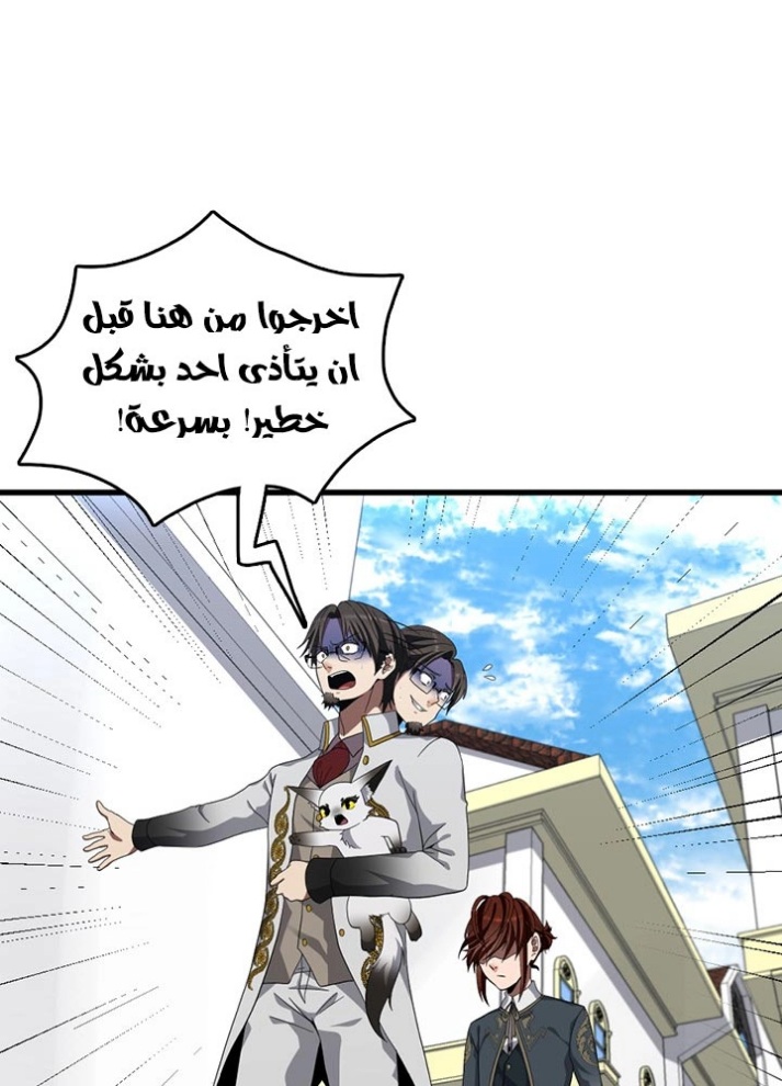 The Beginning After the End: Chapter 80 - Page 28