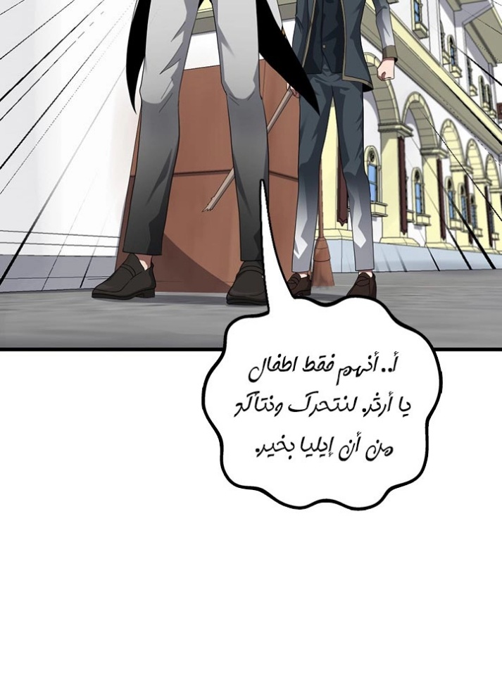 The Beginning After the End: Chapter 80 - Page 29