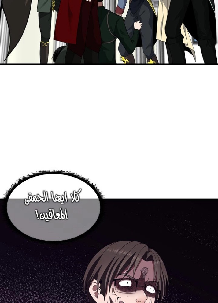 The Beginning After the End: Chapter 80 - Page 31