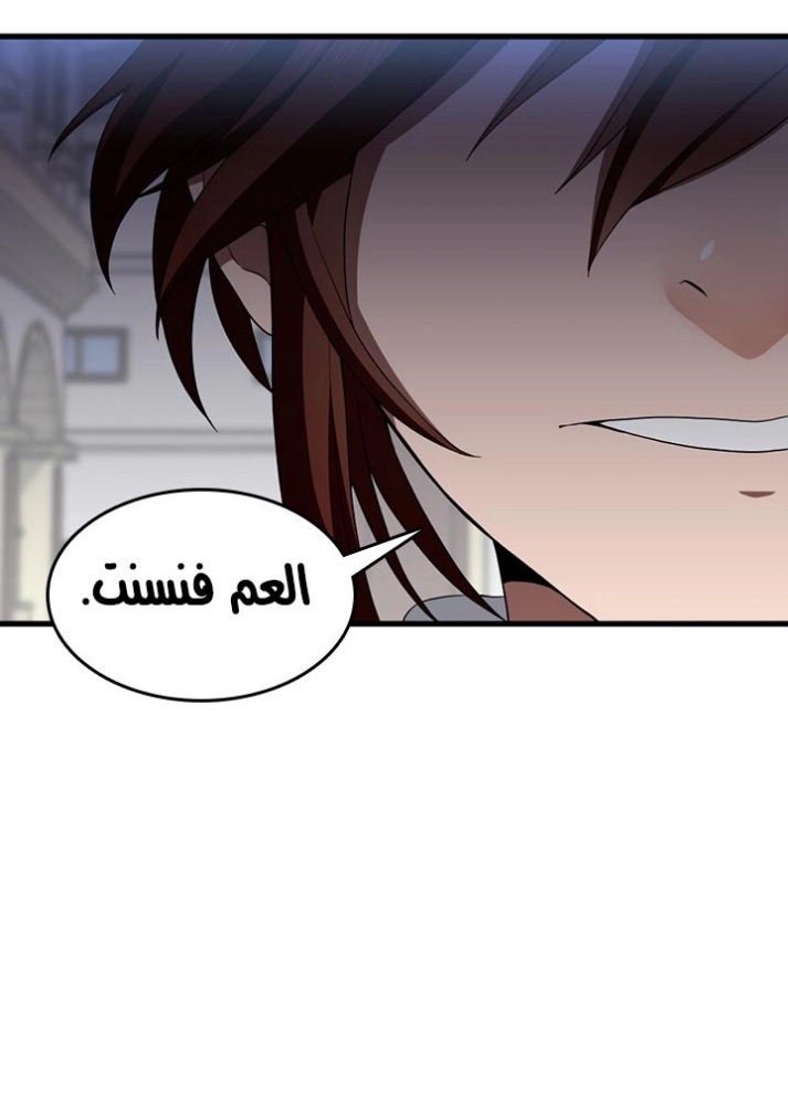 The Beginning After the End: Chapter 80 - Page 33