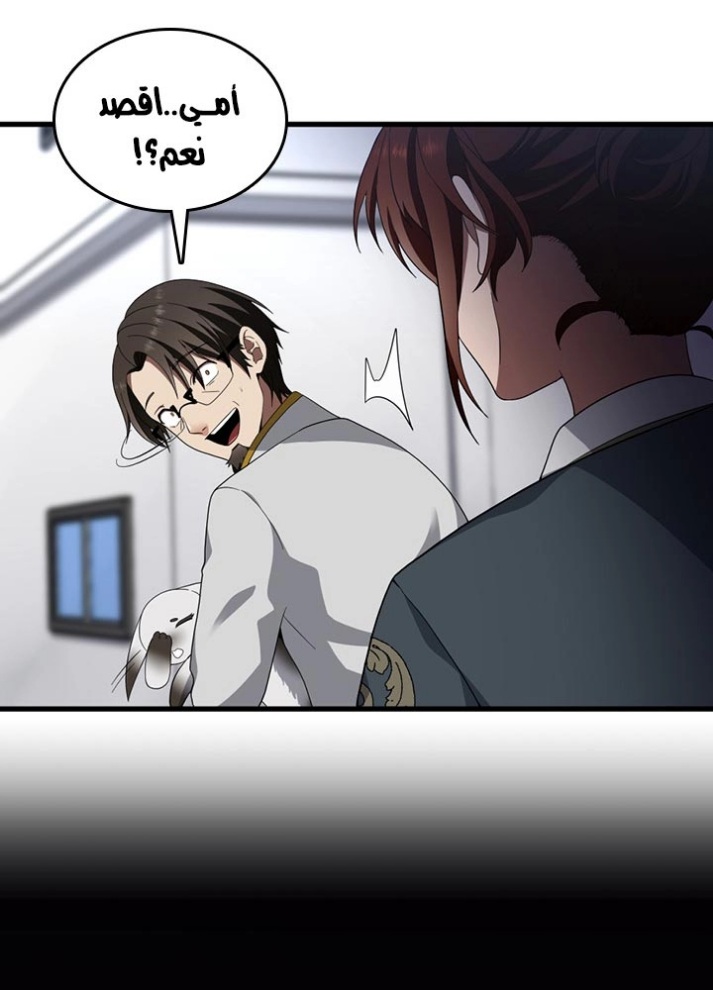 The Beginning After the End: Chapter 80 - Page 34