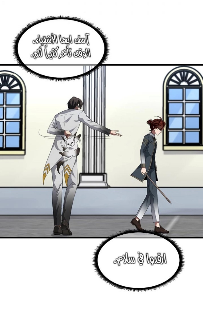 The Beginning After the End: Chapter 80 - Page 38