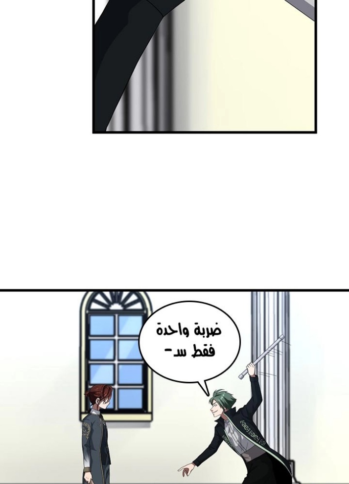 The Beginning After the End: Chapter 80 - Page 42