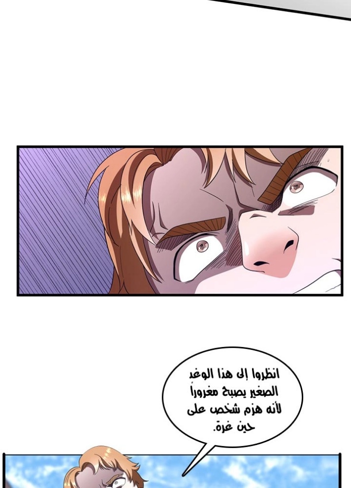 The Beginning After the End: Chapter 80 - Page 46