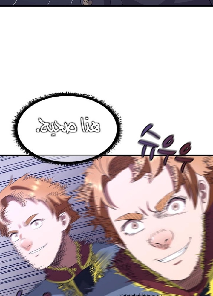 The Beginning After the End: Chapter 80 - Page 52