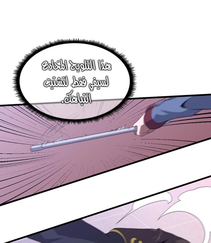 The Beginning After the End: Chapter 80 - Page 55