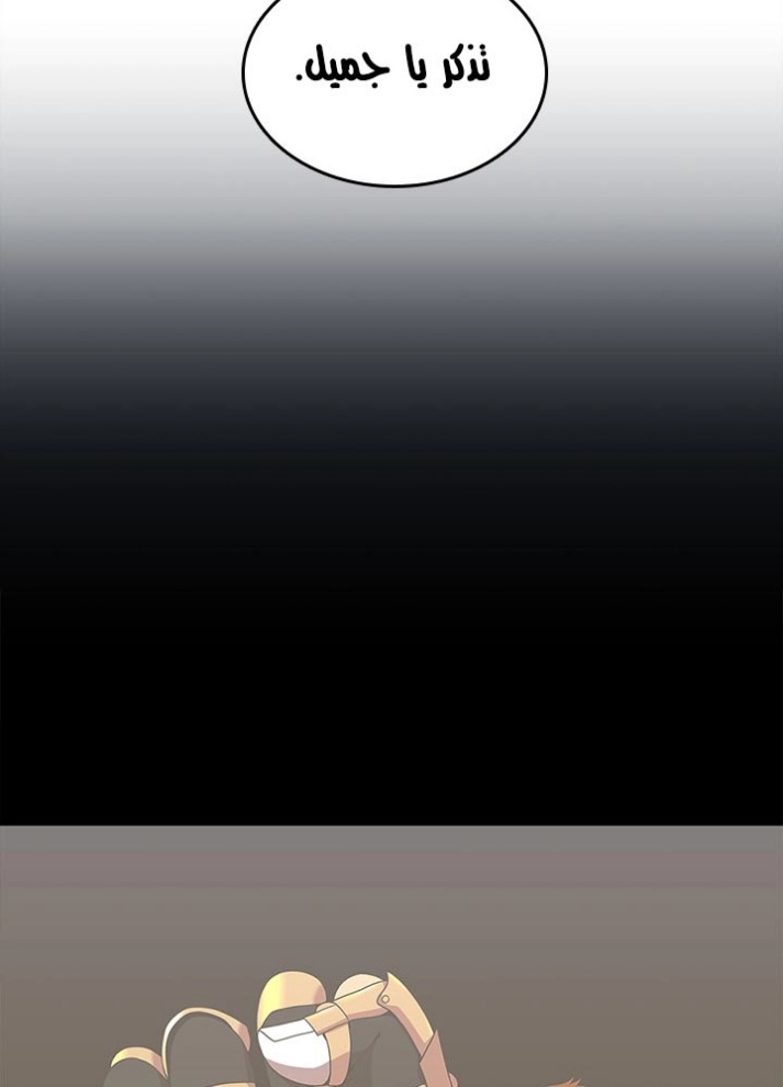 The Beginning After the End: Chapter 80 - Page 71