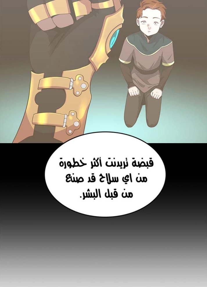 The Beginning After the End: Chapter 80 - Page 72