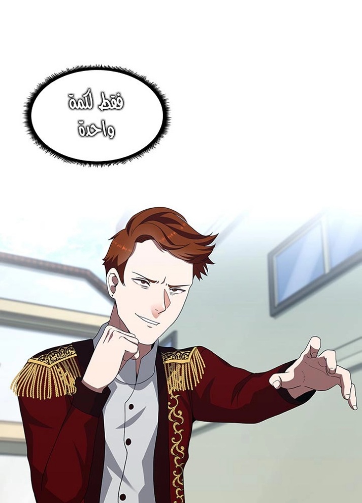 The Beginning After the End: Chapter 80 - Page 74