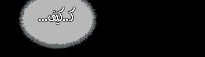 The Beginning After the End: Chapter 80 - Page 80