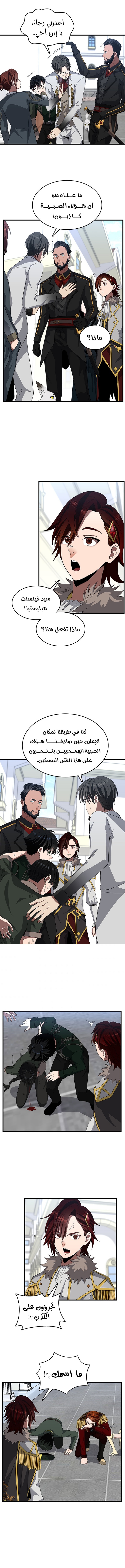 The Beginning After the End: Chapter 81 - Page 4