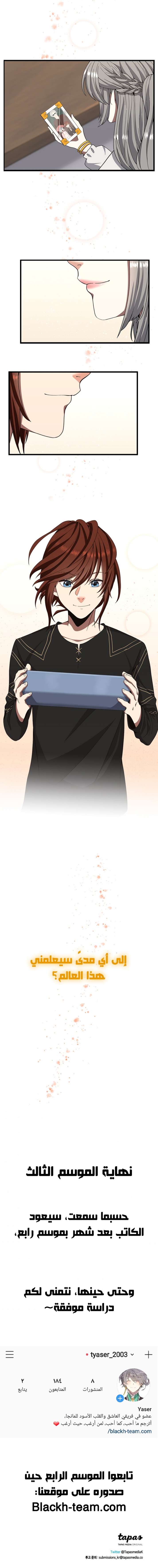 The Beginning After the End: Chapter 85 - Page 7