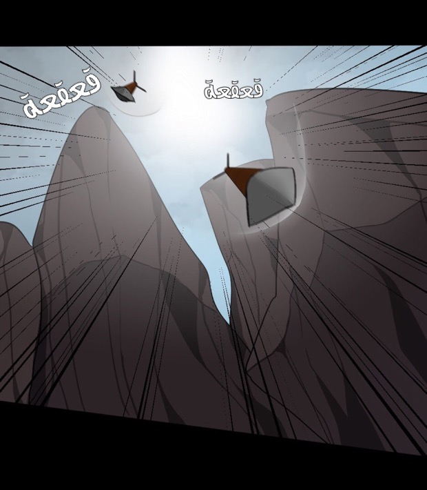 The Beginning After the End: Chapter 9 - Page 11