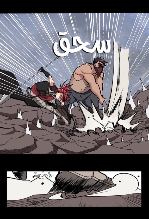 The Beginning After the End: Chapter 9 - Page 24