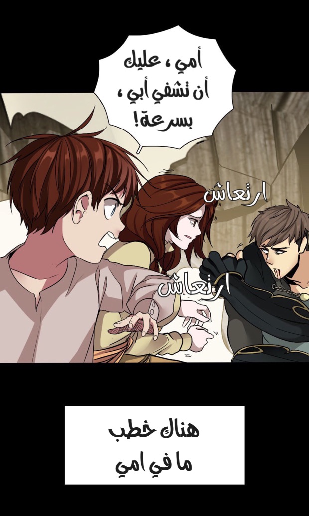 The Beginning After the End: Chapter 9 - Page 43