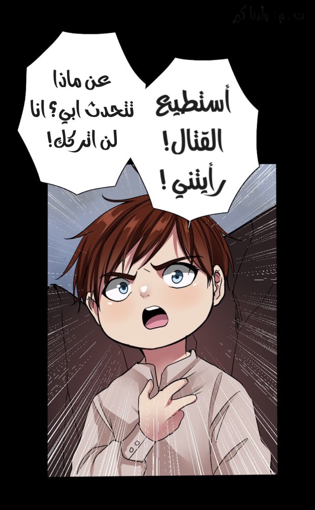 The Beginning After the End: Chapter 9 - Page 47