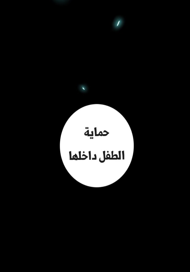 The Beginning After the End: Chapter 9 - Page 51