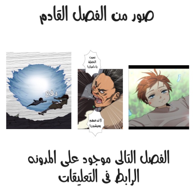 The Beginning After the End: Chapter 9 - Page 52