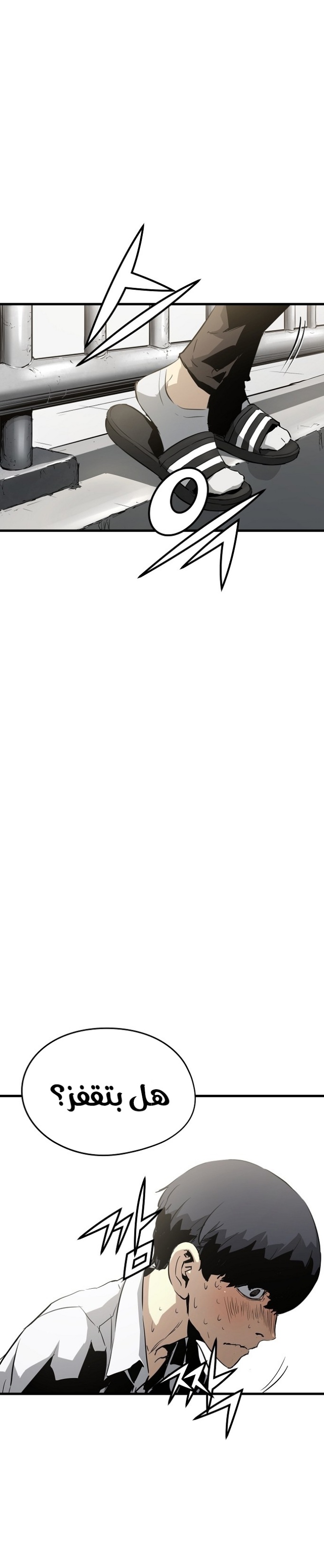 The Breaker: Eternal Force: Chapter 1 - Page 7