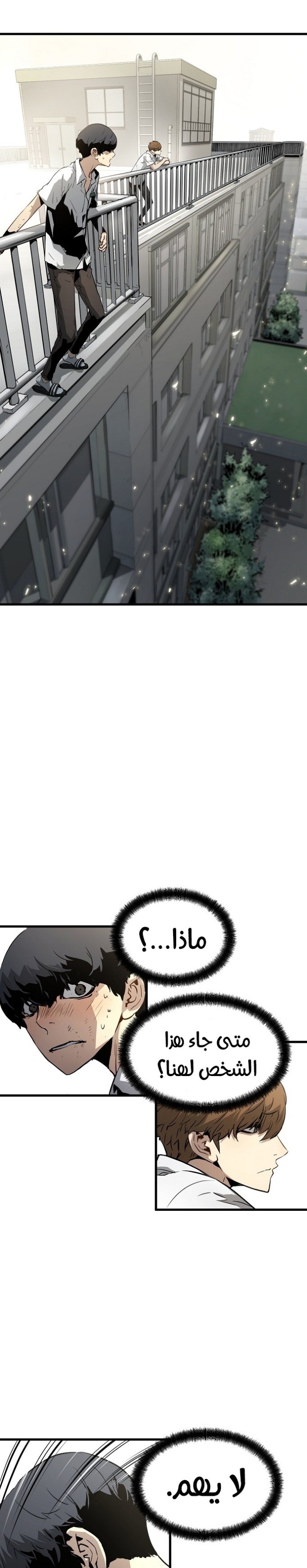 The Breaker: Eternal Force: Chapter 1 - Page 8