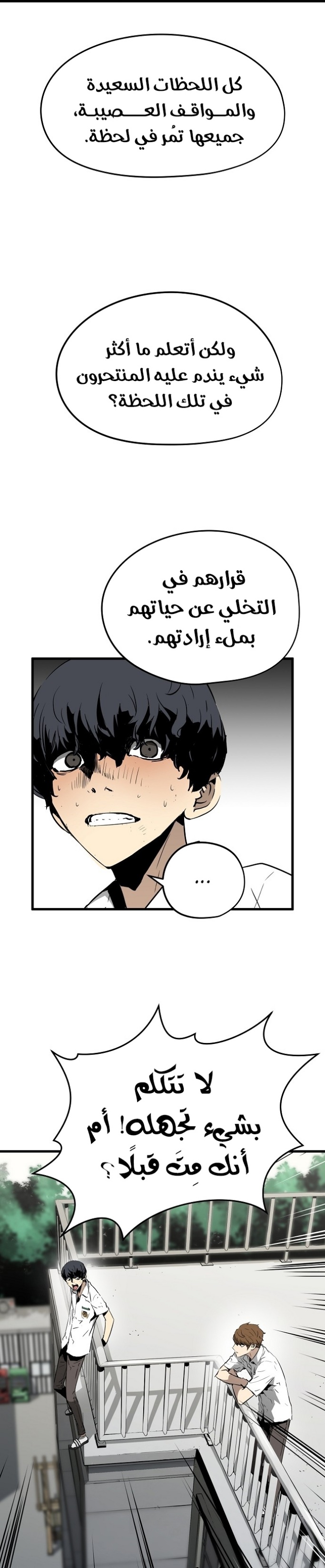 The Breaker: Eternal Force: Chapter 1 - Page 11